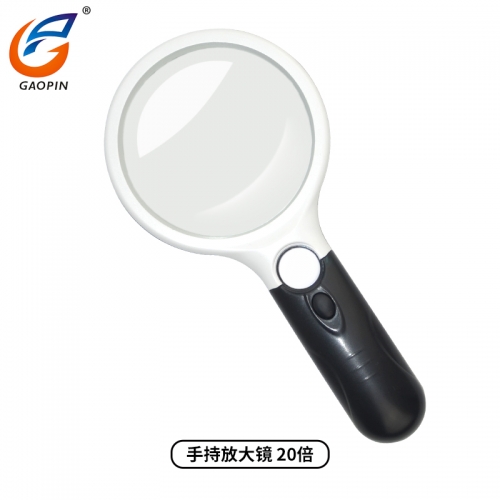 高倍閱（yuè）讀放大鏡  黑白手柄帶燈