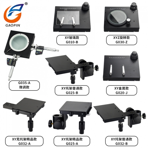 顯微鏡精密（mì）載物移動平台