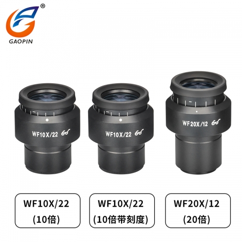 體視顯微鏡可調（diào）視度目鏡頭