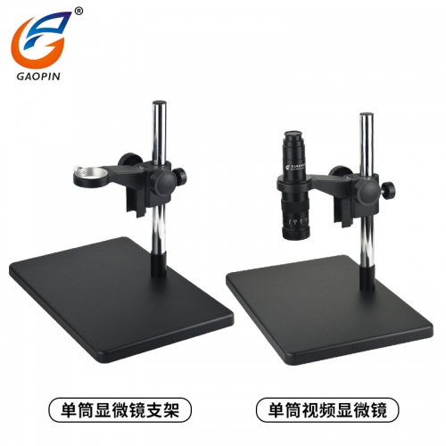 電子顯微鏡配件（jiàn）：單筒視頻顯微（wēi）鏡、單筒顯微鏡支架
