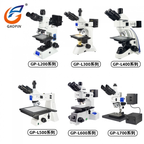 羞羞网页在线观看（pǐn） 高倍金相顯微鏡係列