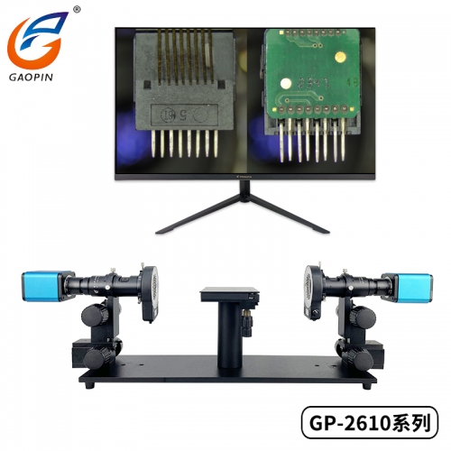 Gaopin雙（shuāng）鏡頭4K超清水平檢測（cè）顯微鏡GP-2611S 雙麵放大實時觀看檢測4K電子相機CCD拍（pāi）照測量