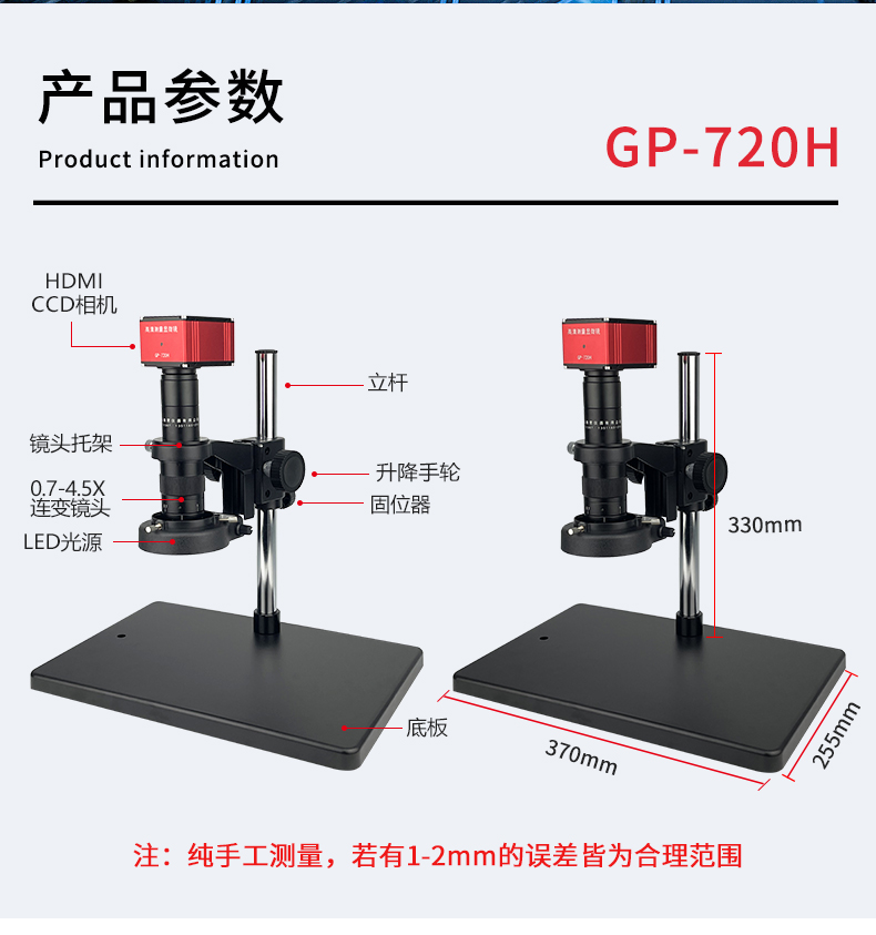 GP-720H電（diàn）子（zǐ）顯微鏡詳情頁_12.jpg