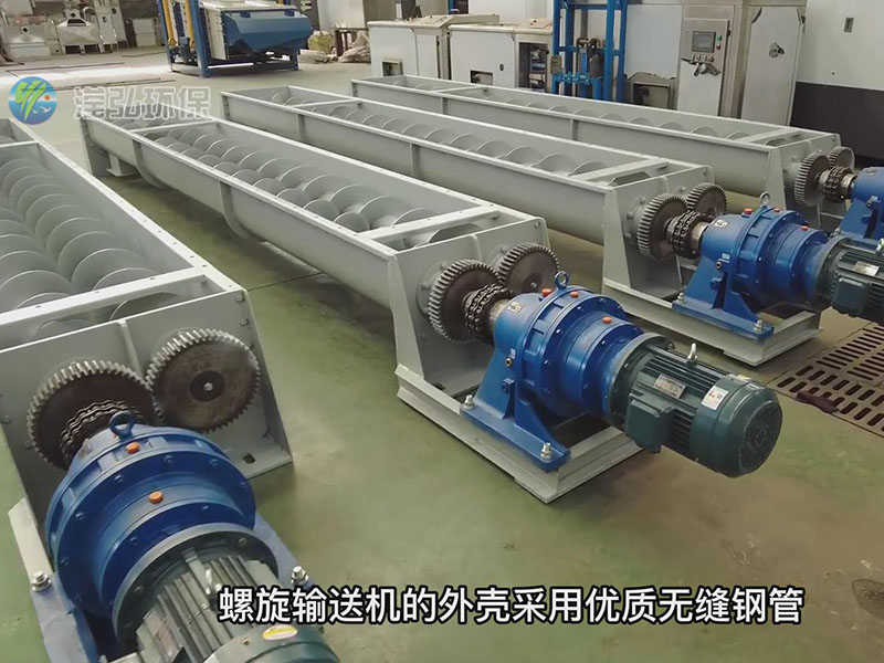 螺旋輸（shū）送機