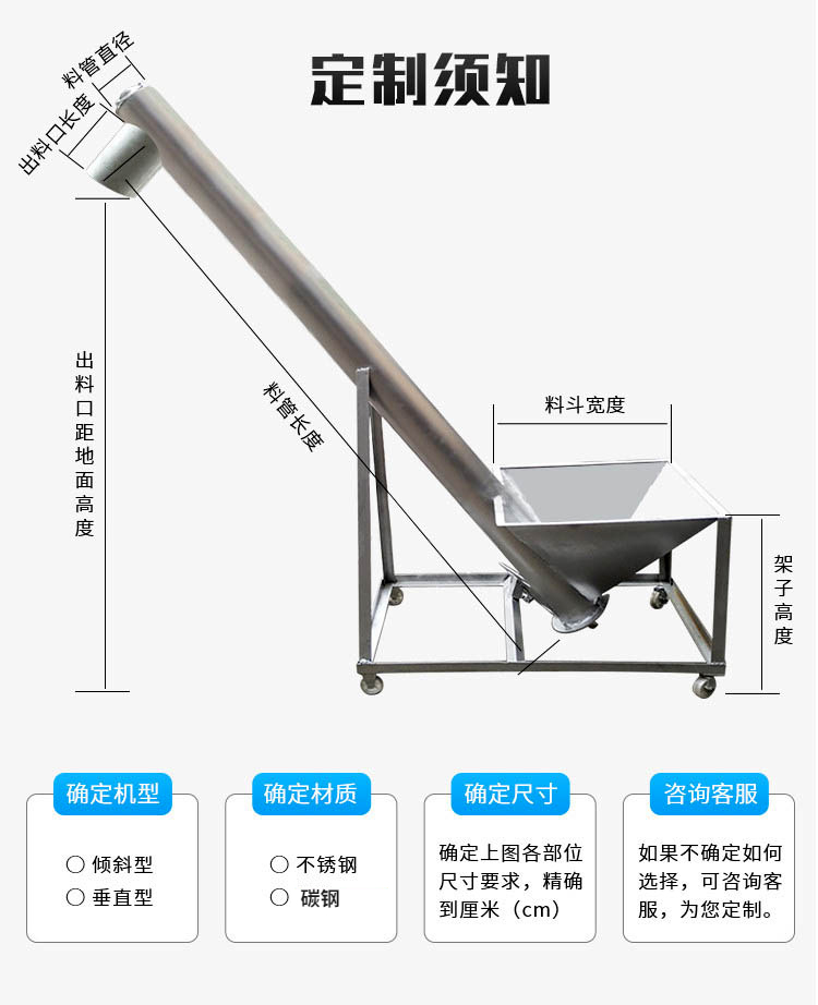 管式螺旋上料機定製