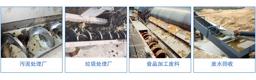 無軸（zhóu）螺旋應用現場